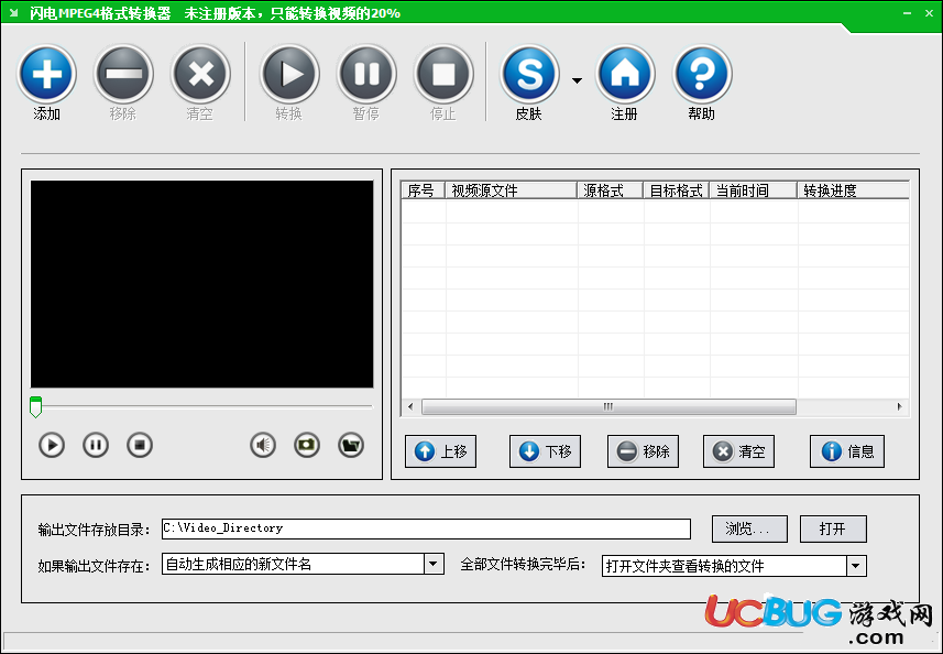 閃電MPEG4格式轉(zhuǎn)換器破解版下載