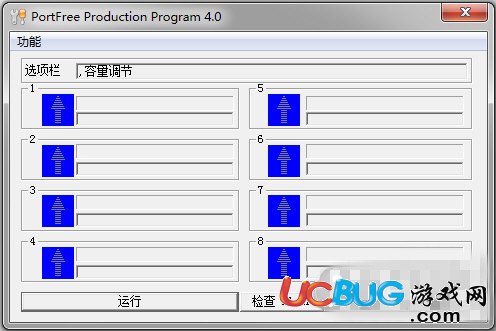 PortFree Production Program下載