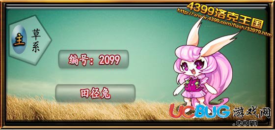 洛克王國(guó)田徑兔