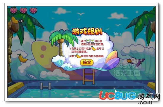 洛克王國(guó)跳水猴的跳水夢(mèng) 得跳水猴