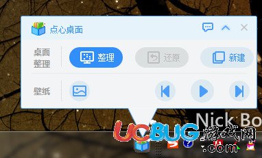 點心桌面電腦版下載