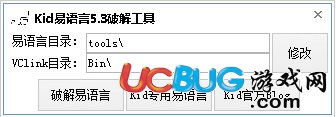 Kid易語(yǔ)言破解工具下載