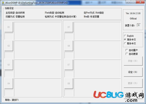 安國(guó)u盤測(cè)試工具下載