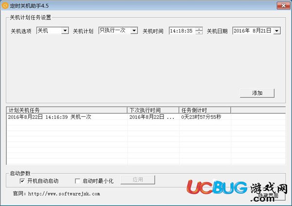 軟軍定時關機助手下載