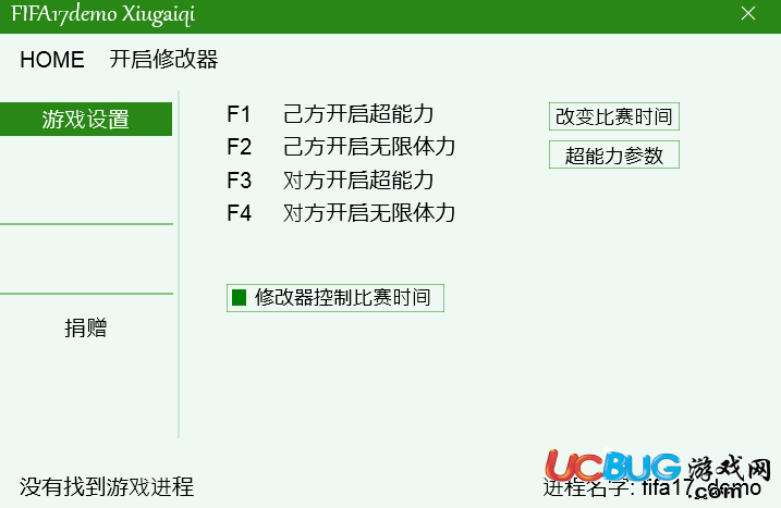 實(shí)況足球2017修改器下載