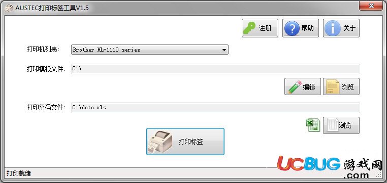 Austec打印標(biāo)簽工具下載