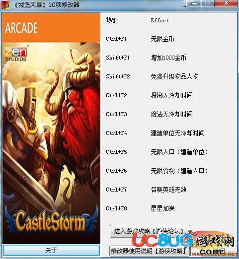 城堡風(fēng)暴修改器下載