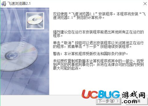 飛速瀏覽器官方下載