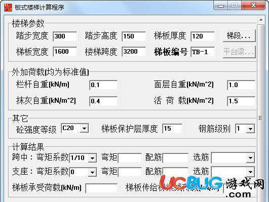 板式樓梯計(jì)算軟件下載