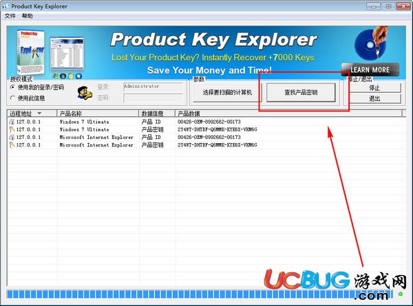 Product Key Explorer破解版下載