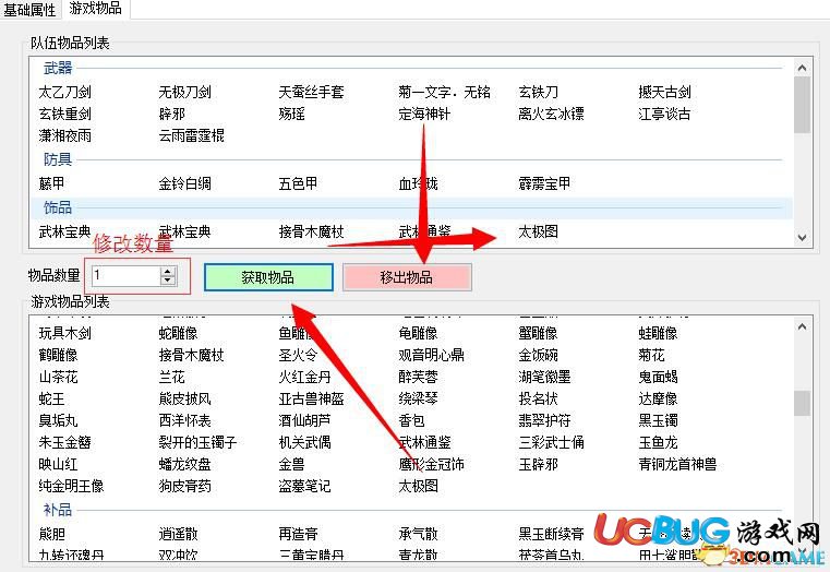 俠客風(fēng)云傳前傳存檔修改器下載