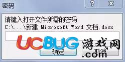 Word2010怎么給文檔設(shè)置密碼防止他人查看