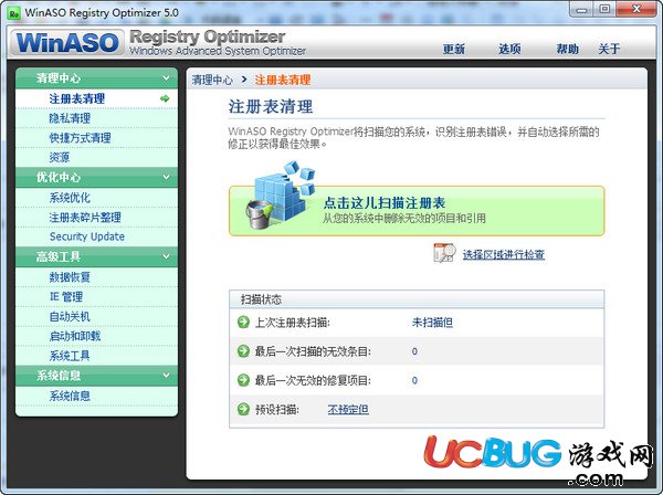 WinASO Registry Optimizer下載