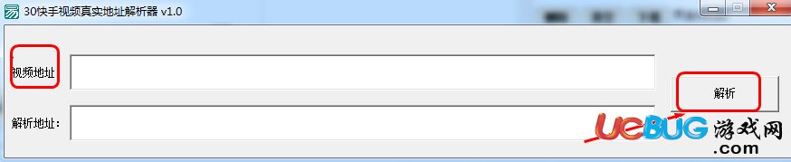 30快手視頻真實地址解析器下載