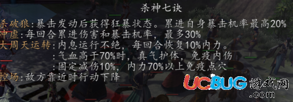 《俠客風(fēng)云傳前傳》內(nèi)功等級(jí)及大小周元嬰介紹