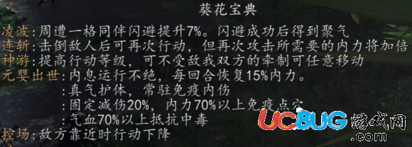 《俠客風(fēng)云傳前傳》內(nèi)功等級(jí)及大小周元嬰介紹