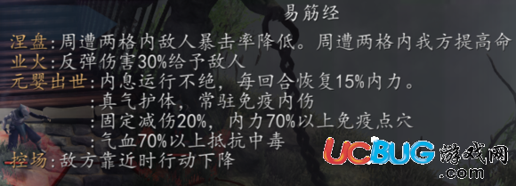 《俠客風(fēng)云傳前傳》內(nèi)功等級(jí)及大小周元嬰介紹