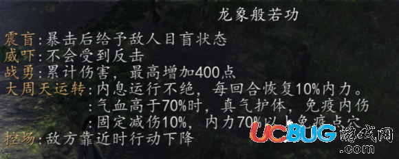 《俠客風(fēng)云傳前傳》內(nèi)功等級(jí)及大小周元嬰介紹