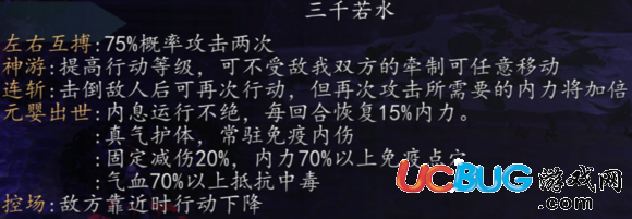 《俠客風(fēng)云傳前傳》內(nèi)功等級(jí)及大小周元嬰介紹