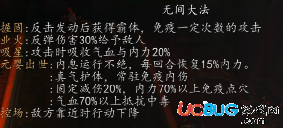 《俠客風(fēng)云傳前傳》內(nèi)功等級(jí)及大小周元嬰介紹