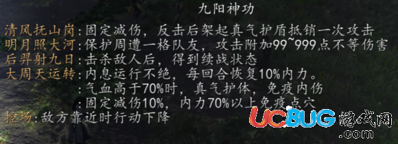 《俠客風(fēng)云傳前傳》內(nèi)功等級(jí)及大小周元嬰介紹