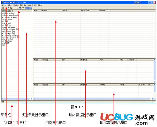 雨田單元測試系統(tǒng)下載