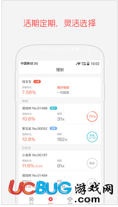 錢莊理財(cái)app有什么用