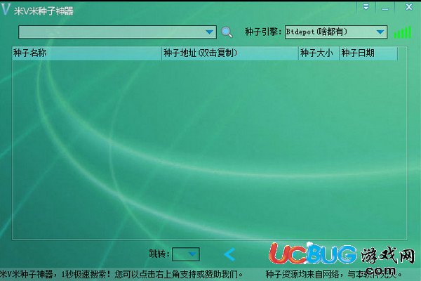 米V米種子搜索神器下載