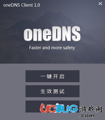 oneDNS下載