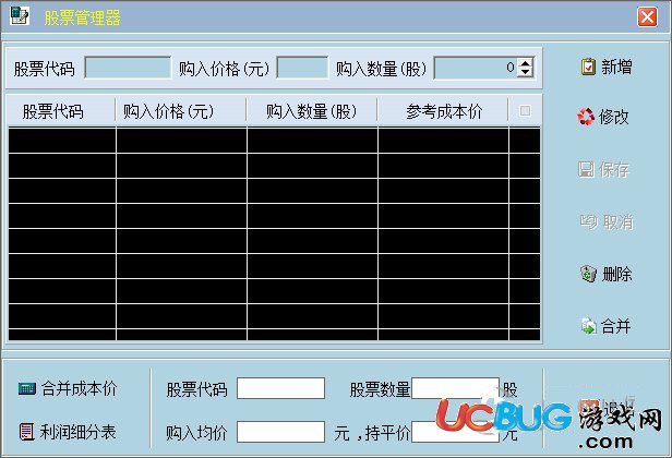 股票收益計(jì)算器下載