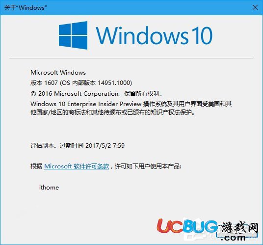 Win10系統(tǒng)修改注冊用戶名及顯示版本號(hào)的方法有哪些？