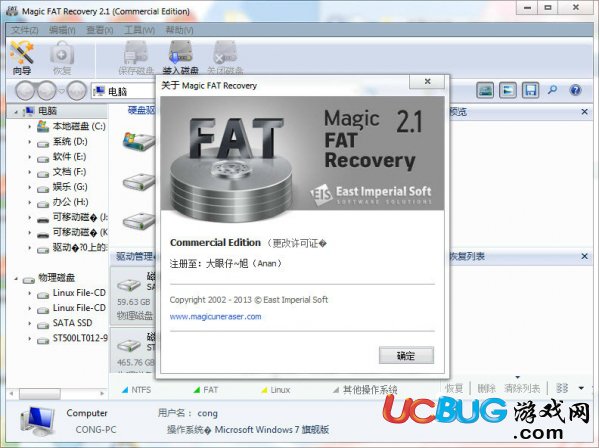 Magic FAT Recovery下載