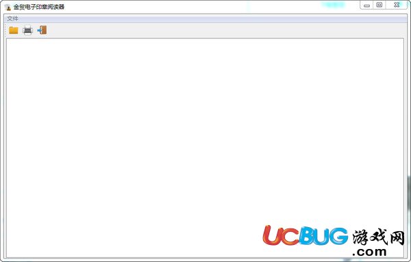 金貿(mào)電子印章閱讀器下載