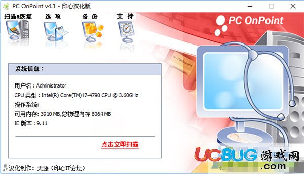 PC OnPoint下載