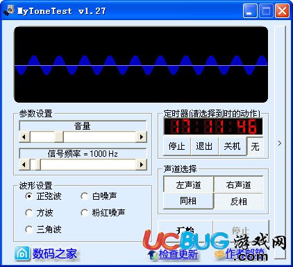 MyToneTest下載