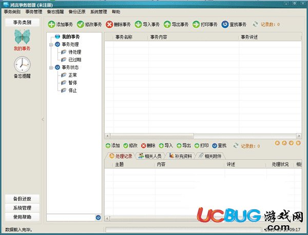 鴻言事務(wù)管理下載