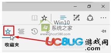 Win10 edge瀏覽器收藏夾位置在哪