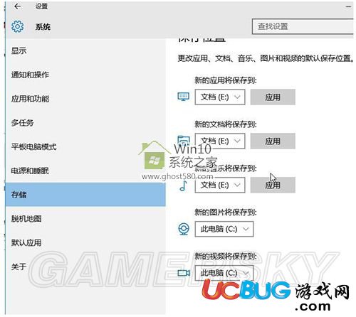 Win10應(yīng)用商店下載路徑怎么更改