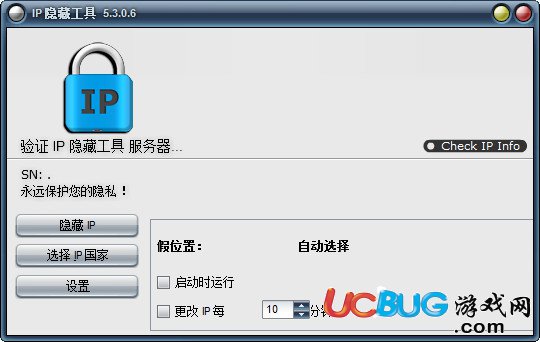 Hide IP Easy破解版下載