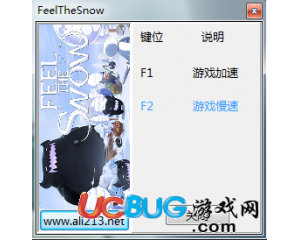 《感受冬季》游戲加速修改器怎么使用