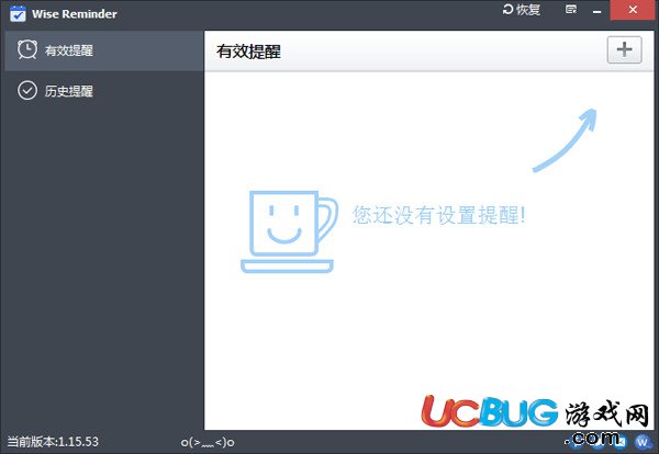 Wise Reminder中文版下載