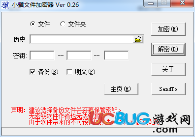 小驥文件加密器下載