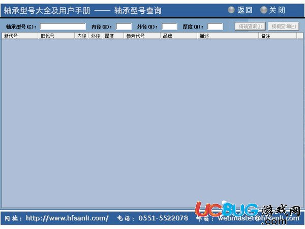 軸承型號大全下載