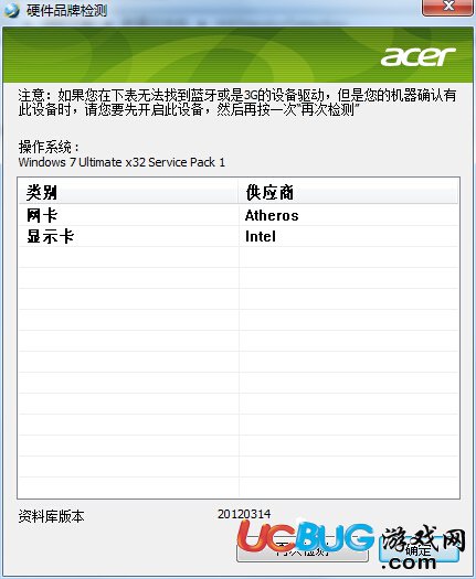 硬件品牌檢測工具下載