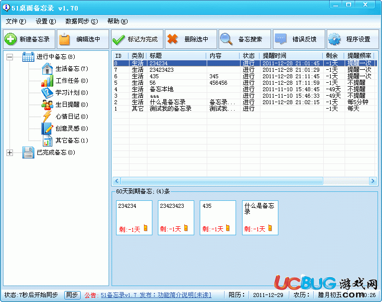 51桌面?zhèn)渫浵螺d