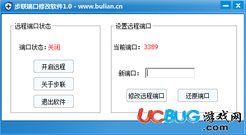 步聯(lián)端口修改軟件下載