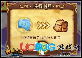 西普大陸VIP大回饋 雅典娜全民免費送