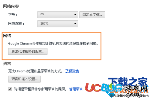 win8系統(tǒng)谷歌瀏覽器中的internet選項(xiàng)打開(kāi)方法