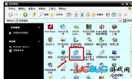 win7系統(tǒng)電腦關機總是自動重啟怎么辦？