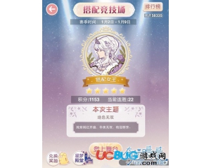 《奇跡暖暖》星夢(mèng)殿堂怎么玩？星夢(mèng)殿堂玩法攻略